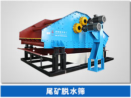 雙輪洗砂一體機(jī) 尾礦脫水篩